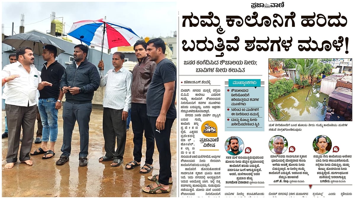 ಬೀದರ್ | ಗುಮ್ಮೆ ಕಾಲೊನಿಗೆ ಪಾಲಿಕೆ ಪೌರಾಯುಕ್ತ ಭೇಟಿ; ಮಾಲ್‌ಗೆ ನೋಟಿಸ್‌ ಜಾರಿ