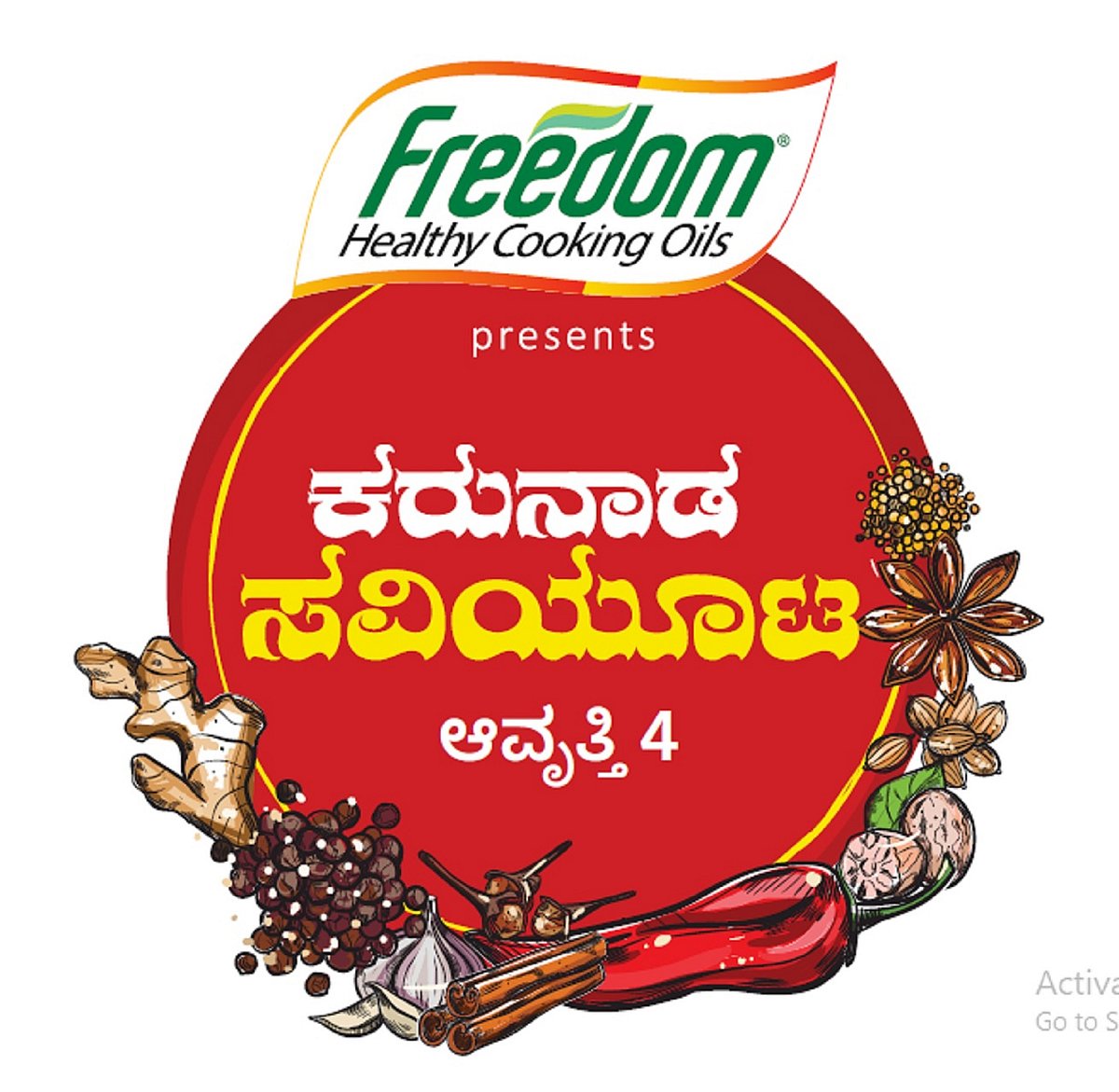 ಆ.31ರಂದು ಬೆಂಗಳೂರಿನಲ್ಲಿ ‘ಕರುನಾಡ ಸವಿಯೂಟ’ ಸ್ಪರ್ಧೆ