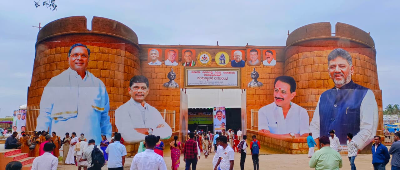 ಕಾರ್ಯಕ್ರಮ ನಡೆದ ಮಾಗಡಿ ಕೋಟೆ ಮೈದಾನದ ಆವರಣದಲ್ಲಿ ಗಮನ ಸೆಳೆದ ಗಣ್ಯರಿಗೆ ಸ್ವಾಗತ ಕೋರುವ ಕೋಟೆ ಮಾದರಿಯ ಸ್ವಾಗತ ಫ್ಲೆಕ್ಸ್