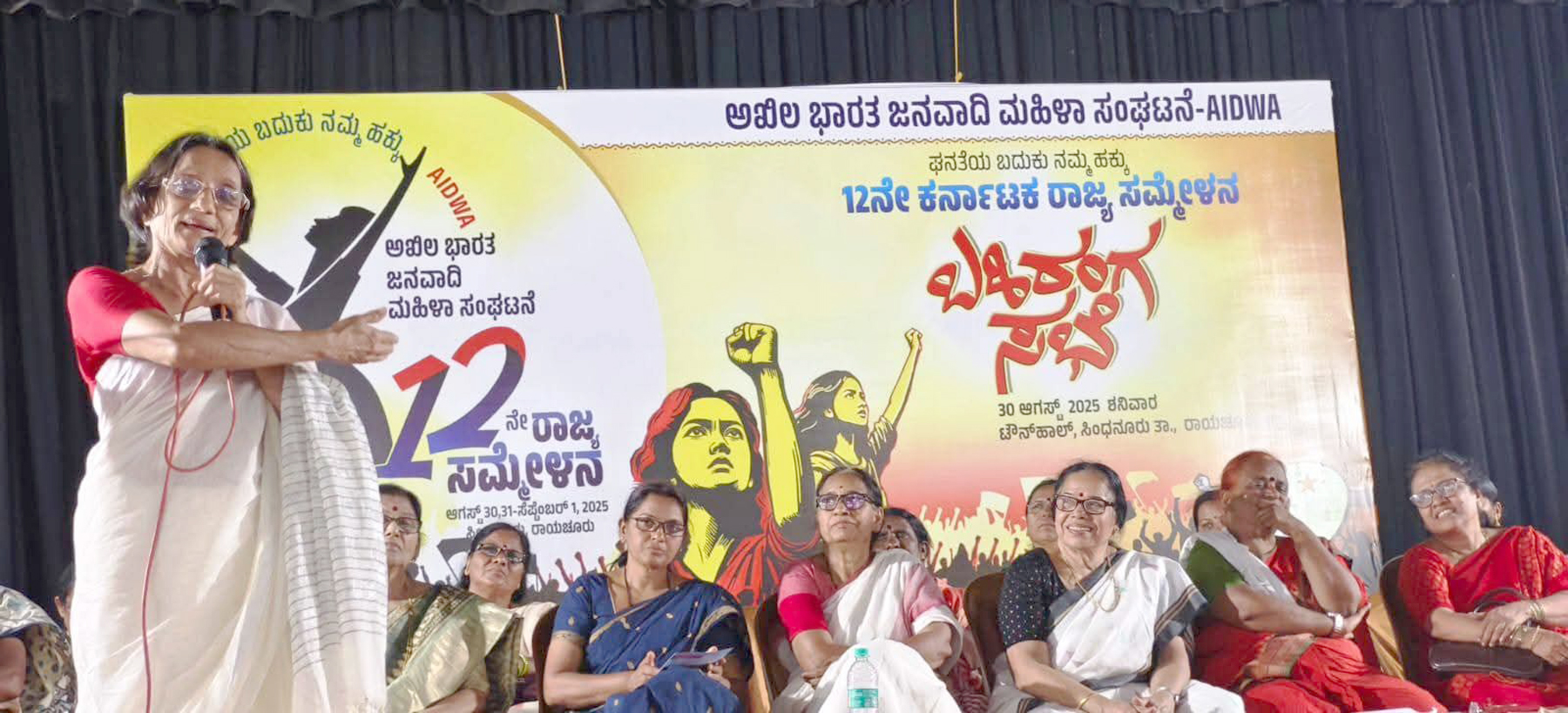 ಸಿಂಧನೂರಿನ ಟೌನ್‍ಹಾಲ್‍ನಲ್ಲಿ ಶನಿವಾರ ಜನವಾದಿ ಮಹಿಳಾ ಸಂಘಟನೆಯ 12ನೇ ರಾಜ್ಯ ಸಮ್ಮೇಳನದ ಅಂಗವಾಗಿ ಹಮ್ಮಿಕೊಂಡಿದ್ದ ಬಹಿರಂಗ ಸಭೆಯಲ್ಲಿ ಸಂಘಟನೆಯ ರಾಜ್ಯ ಘಟಕದ ಉಪಾಧ್ಯಕ್ಷೆ ಕೆ.ಎಸ್.ವಿಮಲಾ ಮಾತನಾಡಿದರು 