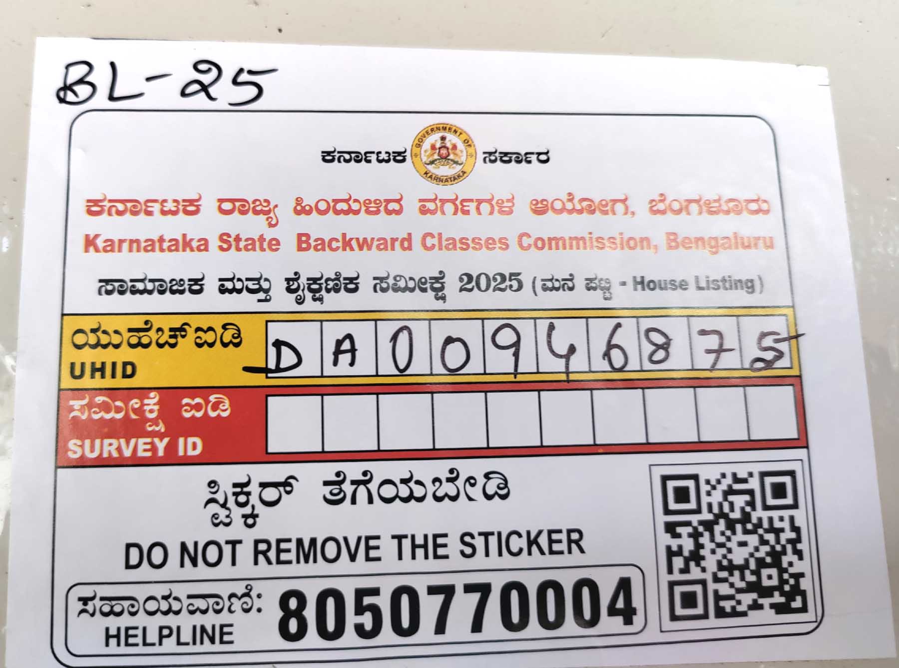 ಬಸವಾಪಟ್ಟಣದಲ್ಲಿ ಮನೆಗಳಿಗೆ ಅಂಟಿಸಲಾಗಿರುವ ಹಿಂದುಳಿದ ವರ್ಗಗಳ ಆಯೋಗ ಸಿದ್ಧಪಡಿಸಿರುವ ಸ್ಟಿಕ್ಕರ್‌