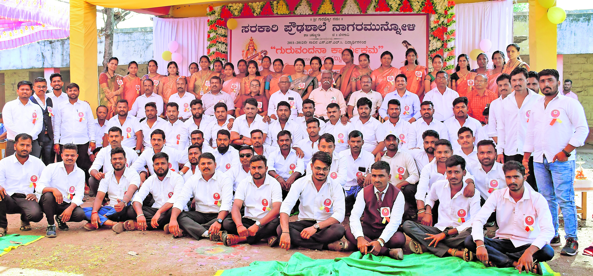 ನಾಗರಮುನ್ನೋಳಿ ಸರ್ಕಾರಿ ಪ್ರೌಢಶಾಲೆಯ 2011–12ನೇ ಸಾಲಿನ ಎಸ್ಸೆಸ್ಸೆಲ್ಸಿ ವಿದ್ಯಾರ್ಥಿಗಳು ನಡೆಸಿದ ಗುರುವಂದನಾ ಕಾರ್ಯಕ್ರಮ