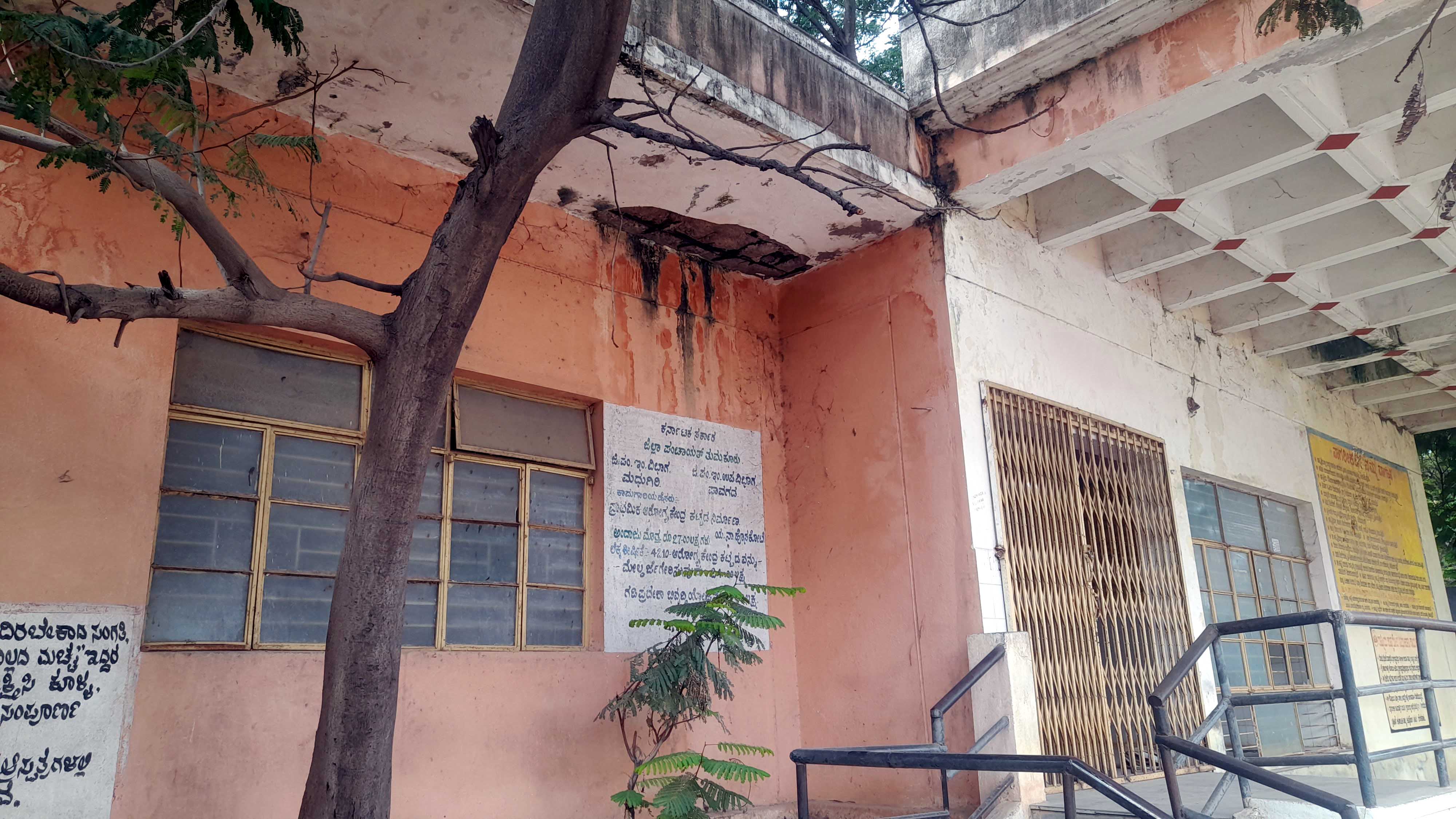 ಪಾವಗಡ ತಾಲ್ಲೂಕು ವೈ.ಎನ್ ಹೊಸಕೋಟೆ ಗ್ರಾಮದ ಹಳೆಯ ಸರ್ಕಾರಿ ಆಸ್ಪತ್ರೆ ಕಟ್ಟಡ