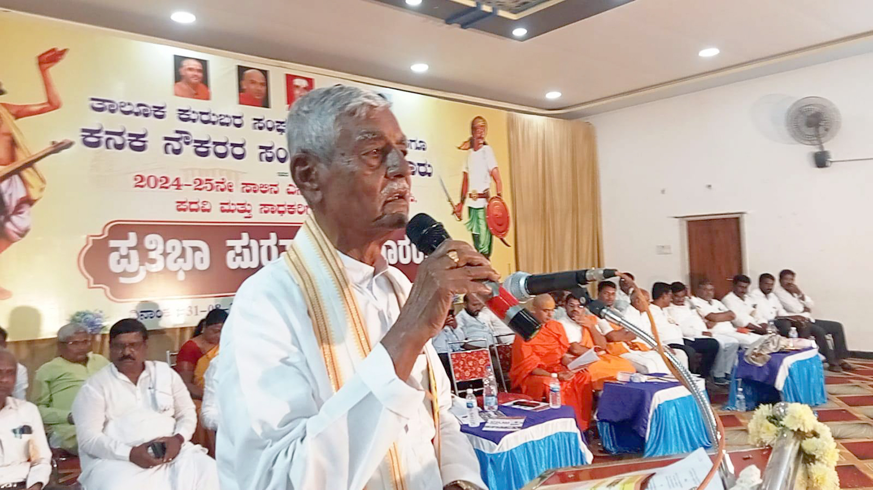 ಸಿಂಧನೂರಿನ ಕನಕದಾಸ ಕಲ್ಯಾಣ ಮಂಟಪದಲ್ಲಿ ಕುರುಬರ ಸಂಘ ಮತ್ತು ಕನಕ ನೌಕರರ ಸಂಘ ತಾಲ್ಲೂಕು ಘಟಕದಿಂದ ಭಾನುವಾರ ಹಮ್ಮಿಕೊಂಡಿದ್ದ 2024-25ನೇ ಸಾಲಿನ ತಾಲ್ಲೂಕು ಮಟ್ಟದ ಪ್ರತಿಭಾ ಪುರಸ್ಕಾರ ಕಾರ್ಯಕ್ರಮವನ್ನು ಉದ್ಘಾಟಿಸಿ ಮಾಜಿ ಸಂಸದ ಕೆ.ವಿರೂಪಾಕ್ಷಪ್ಪ ಮಾತನಾಡಿದರು