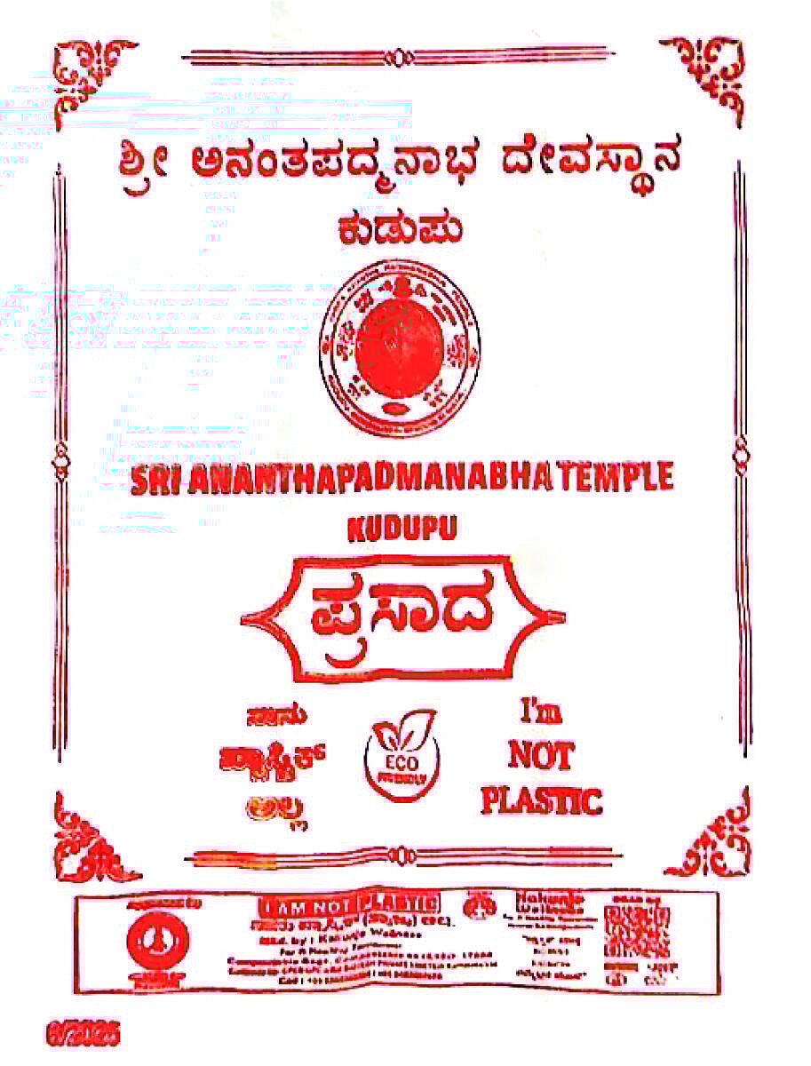 ಮಂಗಳೂರು: ದೇವಸ್ಥಾನಗಳಿಗೆ ‘ಪ್ಲಾಸ್ಟಿಕ್ ಮೈಲಿಗೆ’ಯಿಂದ ಮುಕ್ತಿ?