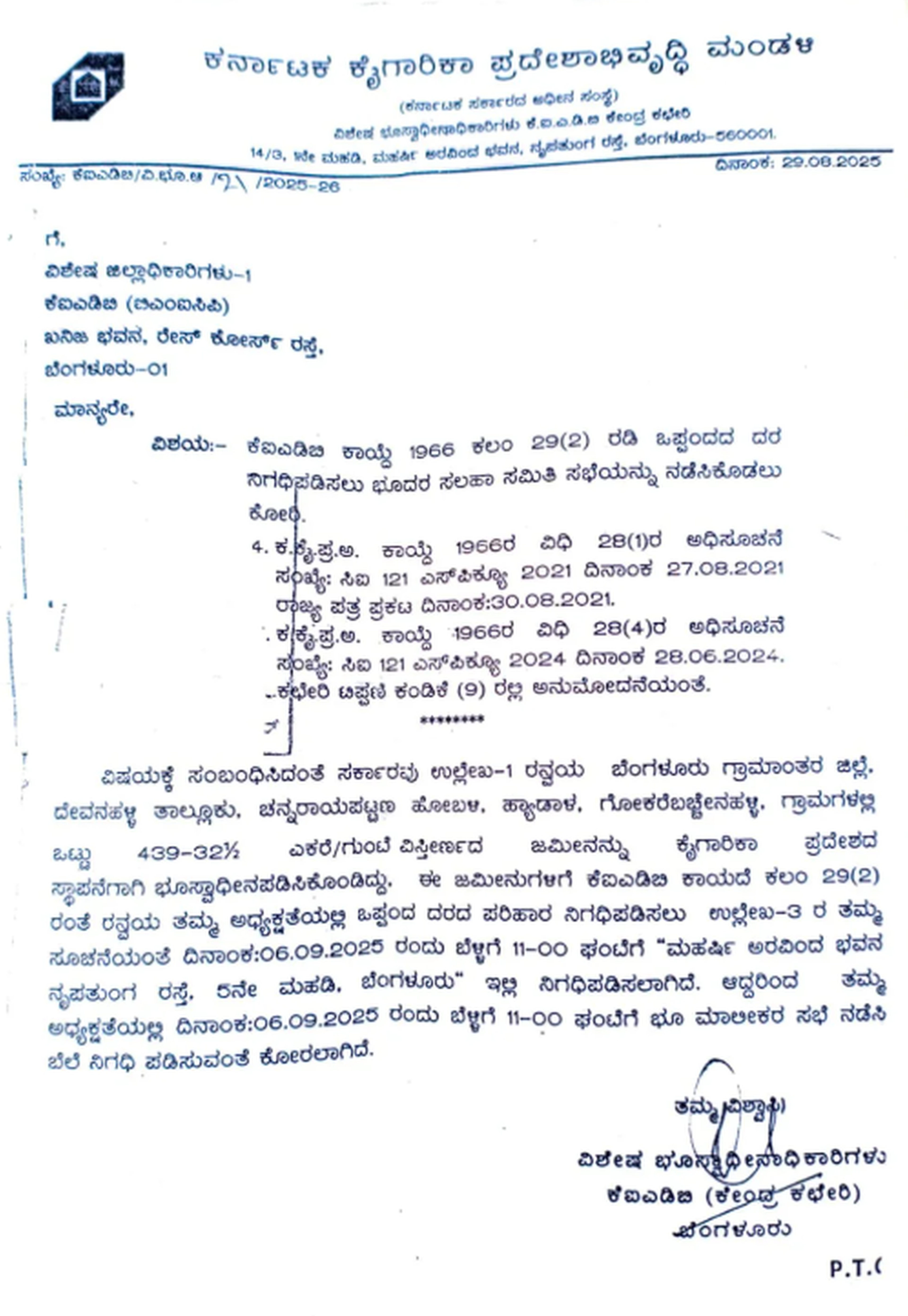ಭೂ ಸ್ವಾಧೀನ ಸಂಬಂಧ ದರ ನಿಗದಿಗಾಗಿ ರೈತರಿಗೆ ನೀಡಲಾಗಿರುವ ನೋಟಿಸ್‌