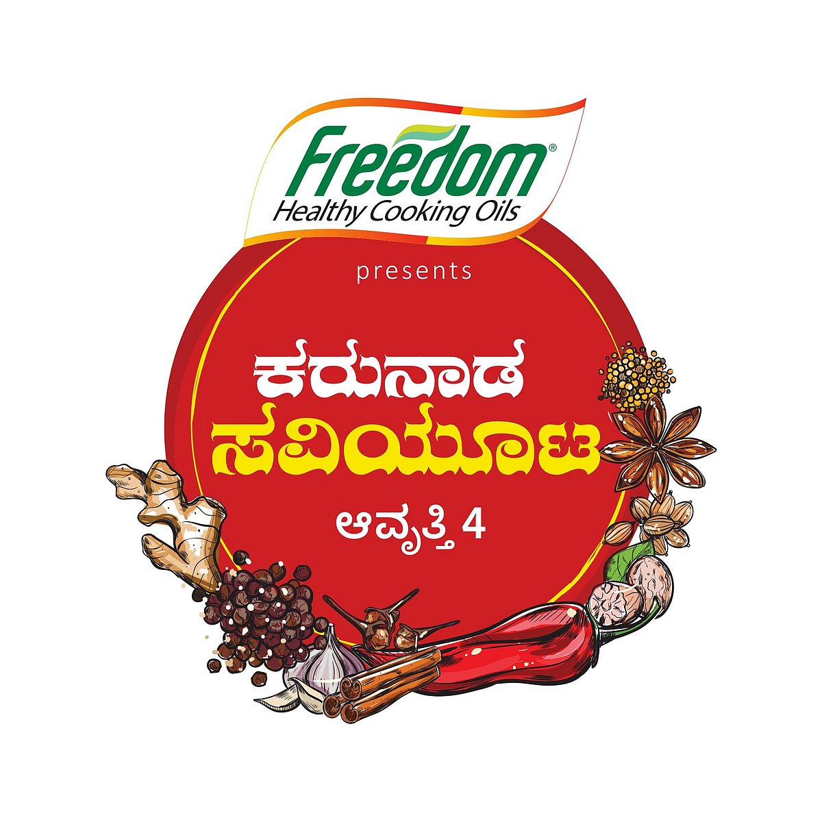 ಹುಬ್ಬಳ್ಳಿ: ಸೆಪ್ಟೆಂಬರ್ 7ರಂದು ಕರುನಾಡ ಸವಿಯೂಟ ಸ್ಪರ್ಧೆ