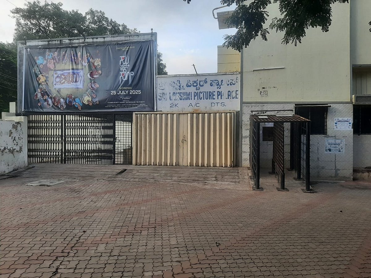 ವಿಜಯನಗರ: ನಿರಾಕ್ಷೇಪಣಾ ಪತ್ರ ಪಡೆಯದಿರುವ ಆರೋಪ; ನಗರದ ಎಲ್ಲಾ ಚಿತ್ರಮಂದಿರ ಬಂದ್‌