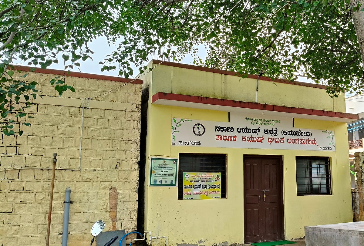 ಲಿಂಗಸುಗೂರು: ಆಯುಷ್ ಆಸ್ಪತ್ರೆಗಳಿಗೆ ನಿವೇಶನ ನೀಡದ ಆಡಳಿತ