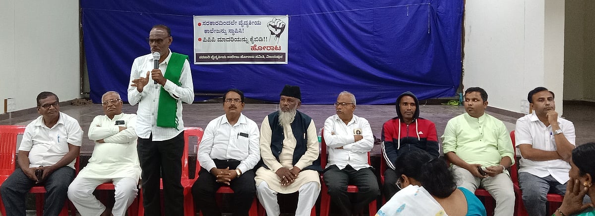 ವಿಜಯಪುರ | ಸರ್ಕಾರಿ ವೈದ್ಯಕೀಯ ಕಾಲೇಜಿಗಾಗಿ ಸಿಎಂಗೆ ಮನವಿ, ರ‍್ಯಾಲಿ