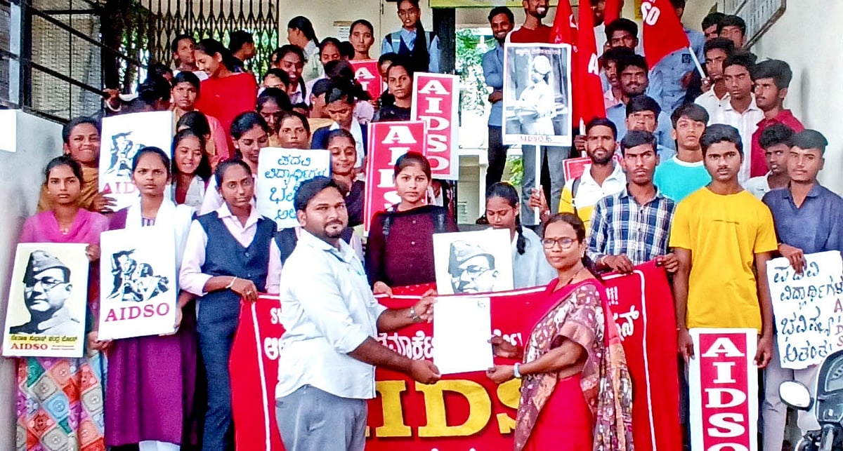 ಕುರುಗೋಡು | ಅತಿಥಿ ಉಪನ್ಯಾಸಕರ ನೇಮಕಕ್ಕೆ ಒತ್ತಾಯಿಸಿ ವಿದ್ಯಾರ್ಥಿಗಳ ಪ್ರತಿಭಟನೆ