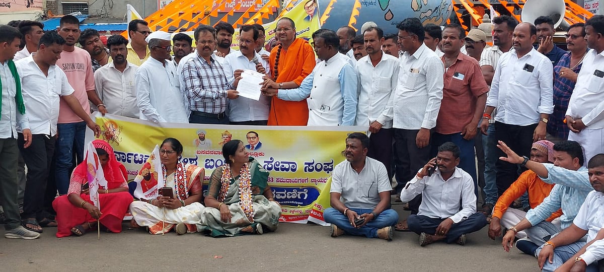 ಬಸವನಬಾಗೇವಾಡಿ | ಒಳಮೀಸಲಾತಿ ವಿರೋಧಿಸಿ ಬಂಜಾರಾ ಸಮುದಾಯ ಪ್ರತಿಭಟನೆ