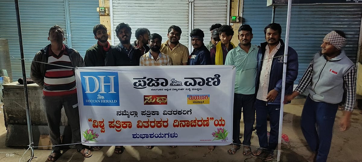ಪತ್ರಿಕಾ ವಿತರಕರ ದಿನ: ‘ಗೌರವ ಹೆಚ್ಚಿಸಿದ ಪತ್ರಿಕಾ ವಿತರಣೆ ಕಾಯಕ’