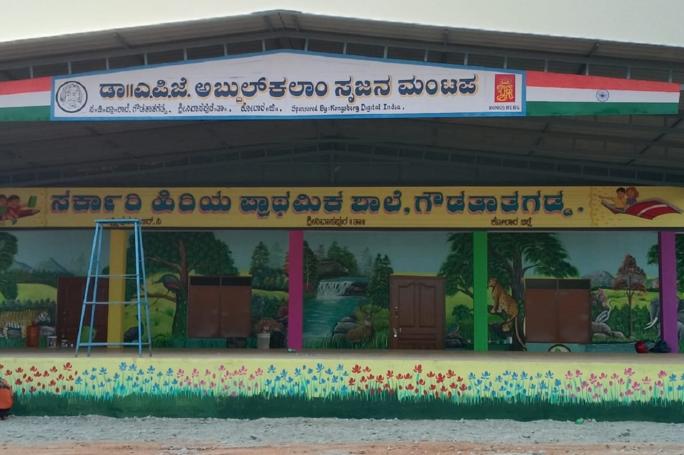 ಶ್ರೀನಿವಾಸಪುರ ತಾಲ್ಲೂಕಿನ ಗೌಡತಾತಗಡ್ಡ ಸರ್ಕಾರಿ ಹಿರಿಯ ಪ್ರಾಥಮಿಕ ಶಾಲೆ