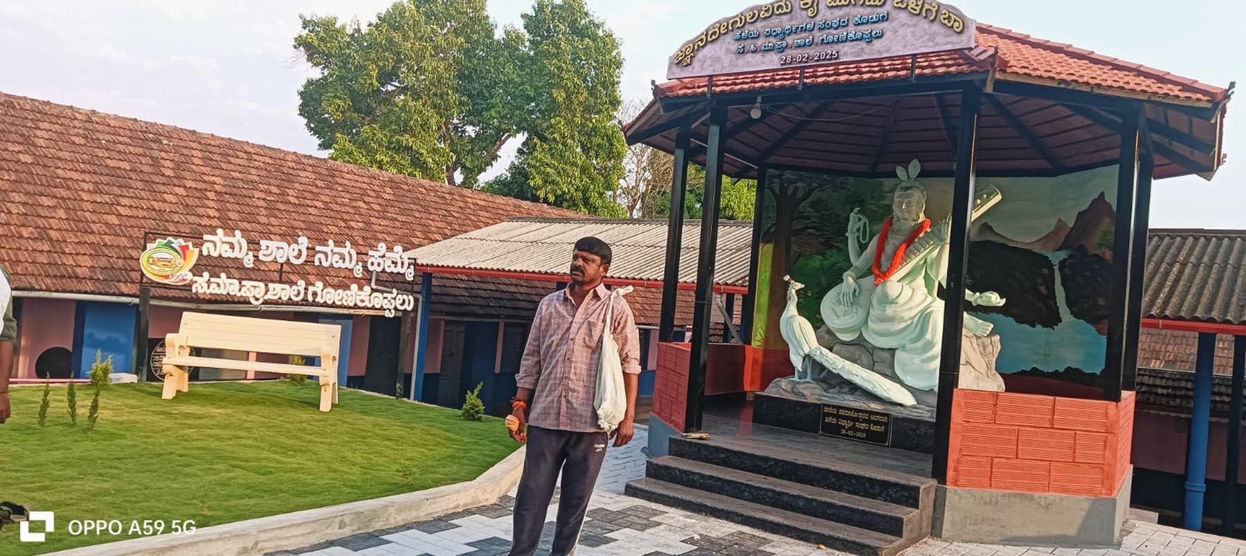 ಶಾಲೆಯ ಮುಂಭಾಗದಲ್ಲಿ ಹಸಿರು ಹಾಸಿಗೆ ನಿರ್ಮಿಸಿ ಸರಸ್ವತಿ ವಿಗ್ರಹ ನಿರ್ಮಿಸಿರುವುದು.