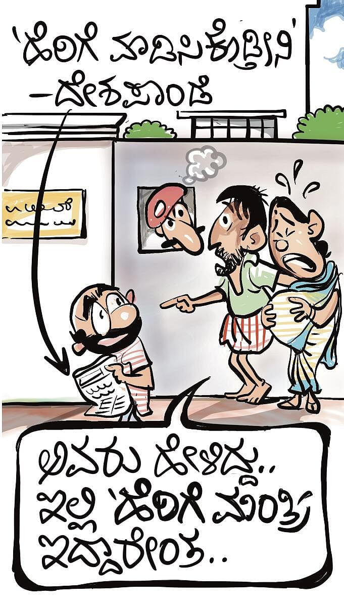 ಚಿನಕುರುಳಿ: ಶುಕ್ರವಾರ, ಸೆಪ್ಟೆಂಬರ್ 05, 2025