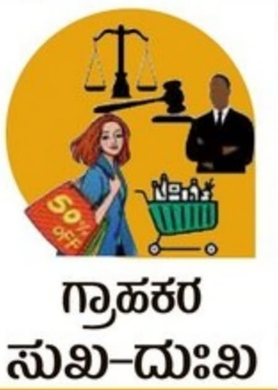 ತುಮಕೂರು; ಗ್ಯಾಸ್‌ ಏಜೆನ್ಸಿಗೆ ₹33 ಸಾವಿರ ದಂಡ