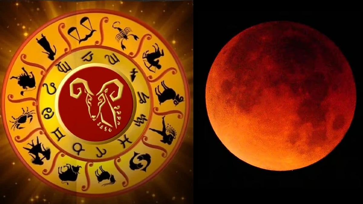 Lunar Eclipse | ಚಂದ್ರಗ್ರಹಣ ಫಲಾಫಲ: ನಿಮ್ಮ ರಾಶಿಗೆ ಶುಭವೇ ಅಶುಭವೇ?
