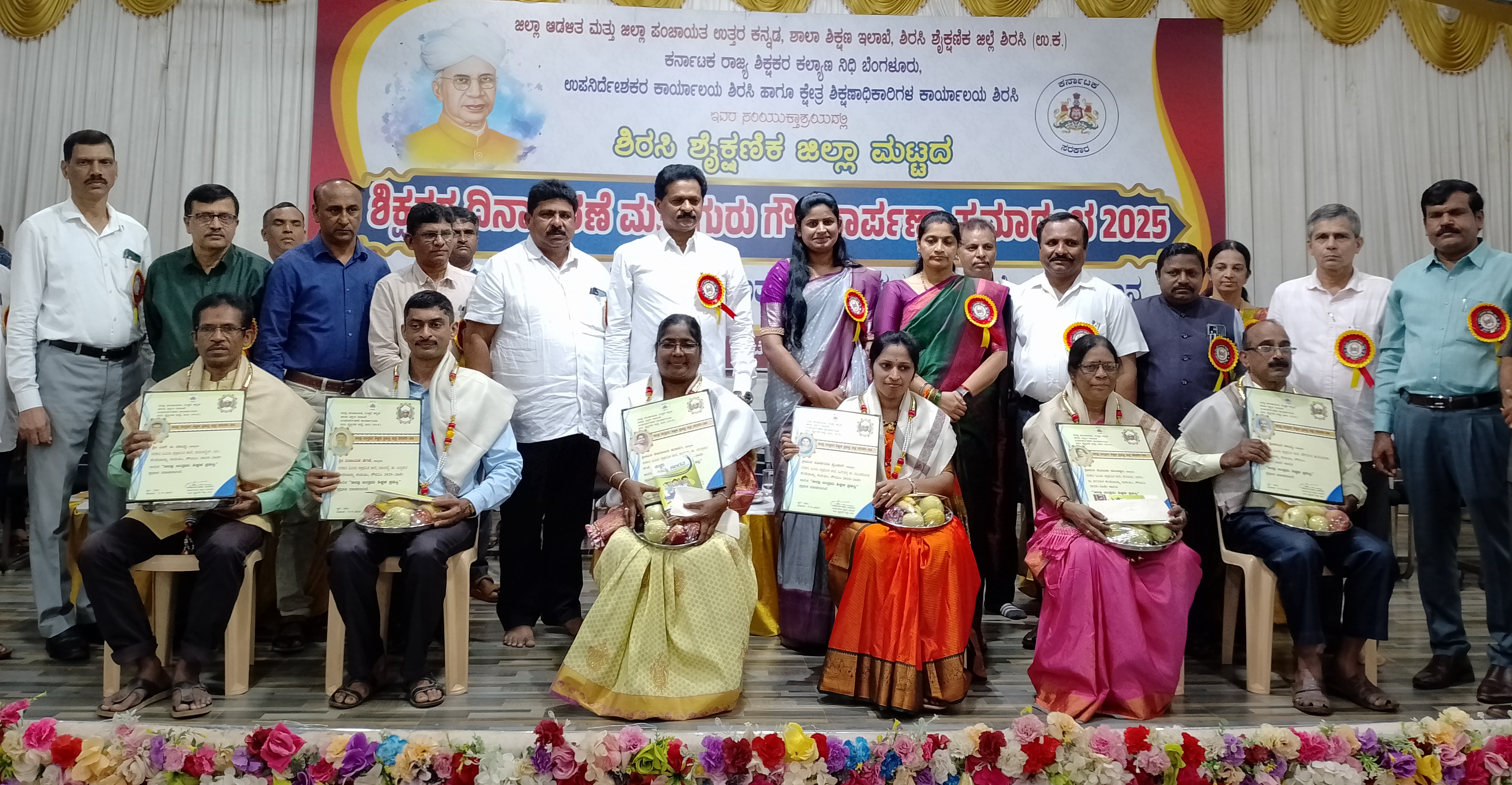 ಹಿರಿಯ ಪ್ರಾಥಮಿಕ ಶಾಲೆಯ ಉತ್ತಮ ಶಿಕ್ಷಕ ಪ್ರಶಸ್ತಿ ಪ್ರದಾನ