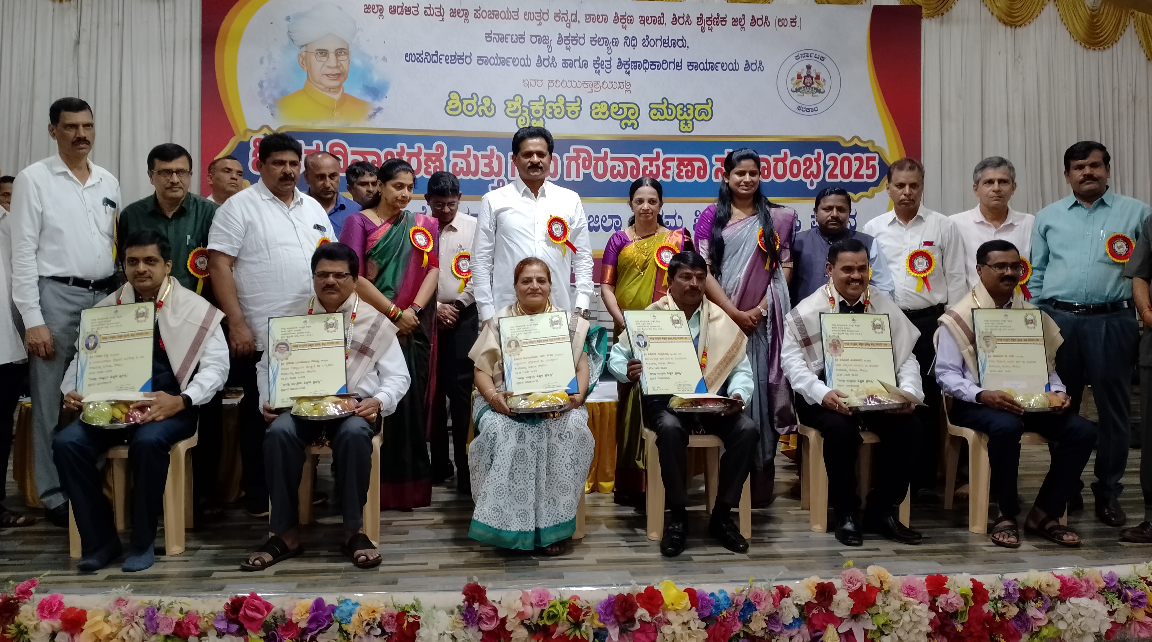 ಪ್ರೌಢಶಾಲೆ ಉತ್ತಮ ಶಿಕ್ಷಕರಿಗೆ ಪ್ರಶಸ್ತಿ ಪ್ರದಾನ 