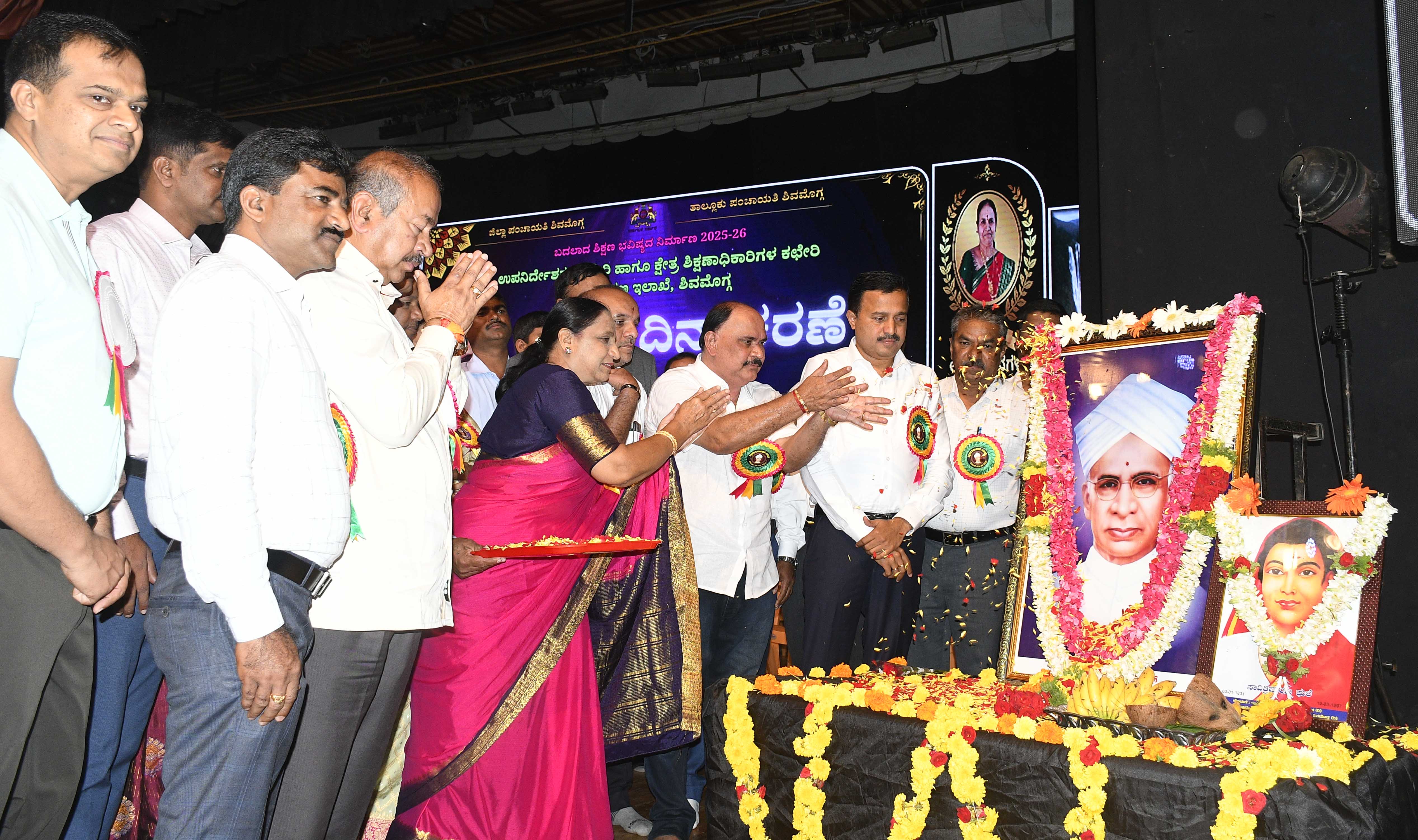 ಶಿವಮೊಗ್ಗ ಕುವೆಂಪು ರಂಗಮಂದಿರಲ್ಲಿ ಆಯೋಜಿಸಿದ್ದ ಶಿಕ್ಷಕರ ದಿನಾಚರಣೆ ಕಾರ್ಯಕ್ರಮದಲ್ಲಿ ಸರ್ವಪಲ್ಲಿ ರಾಧಾಕೃಷ್ಣನ್ ಹಾಗೂ ಸಾವಿತ್ರಿ ಬಾಯಿ ಪುಲೆ ಅವರ ಭಾವಚಿತ್ರಕ್ಕೆ ಗಣ್ಯರು ಪುಷ್ಪ ನಮನ ಸಲ್ಲಿಸಿದರು