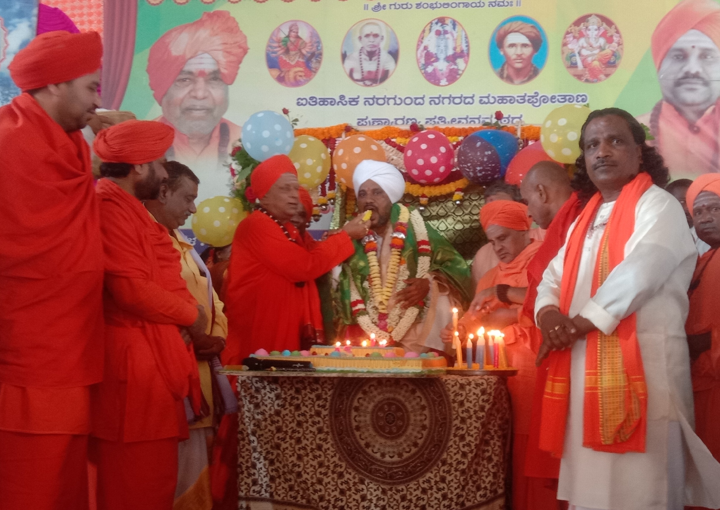 ನರಗುಂದದ ಪತ್ರಿವನಮಠದ ಲಿಂ.ಶಂಭುಲಿಂಗ ಶ್ರೀಗಳ 100ನೇ ಜನ್ಮದಿನೋತ್ಸವ ಹಾಗೂ ಪೀಠಾಧಿಪತಿ ಗುರುಸಿದ್ದವೀರ ಶಿವಯೋಗಿ ಶಿವಾಚಾರ್ಯರ 43ನೇ ವರ್ಧಂತಿ ಉತ್ಸವದಲ್ಲಿ ಗುರುಸಿದ್ಧವೀರ ಶಿವಯೋಗಿ ಶಿವಾಚಾರ್ಯರಿಗೆ ಸಿಹಿ ತಿನ್ನಿಸಿದರು.