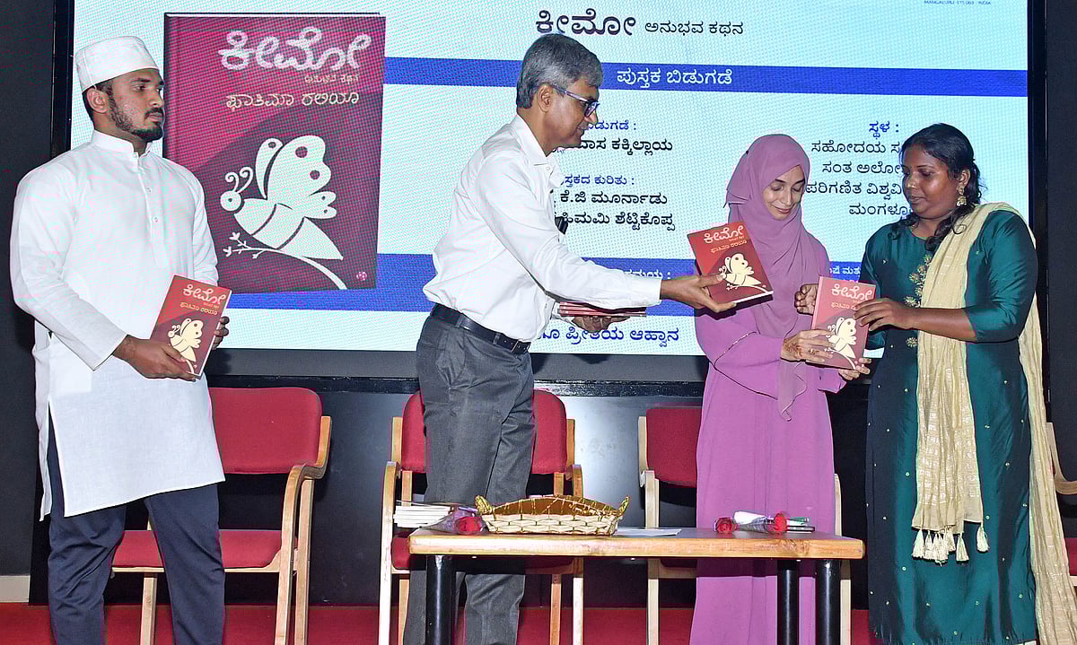 ಮಂಗಳೂರು | ‘ಮತೀಯತೆ ಕ್ಯಾನ್ಸರ್‌ಗೆ ಸಿಗದ ಚಿಕಿತ್ಸೆ’ : ಡಾ.ಶ್ರೀನಿವಾಸ ಬೇಸರ 