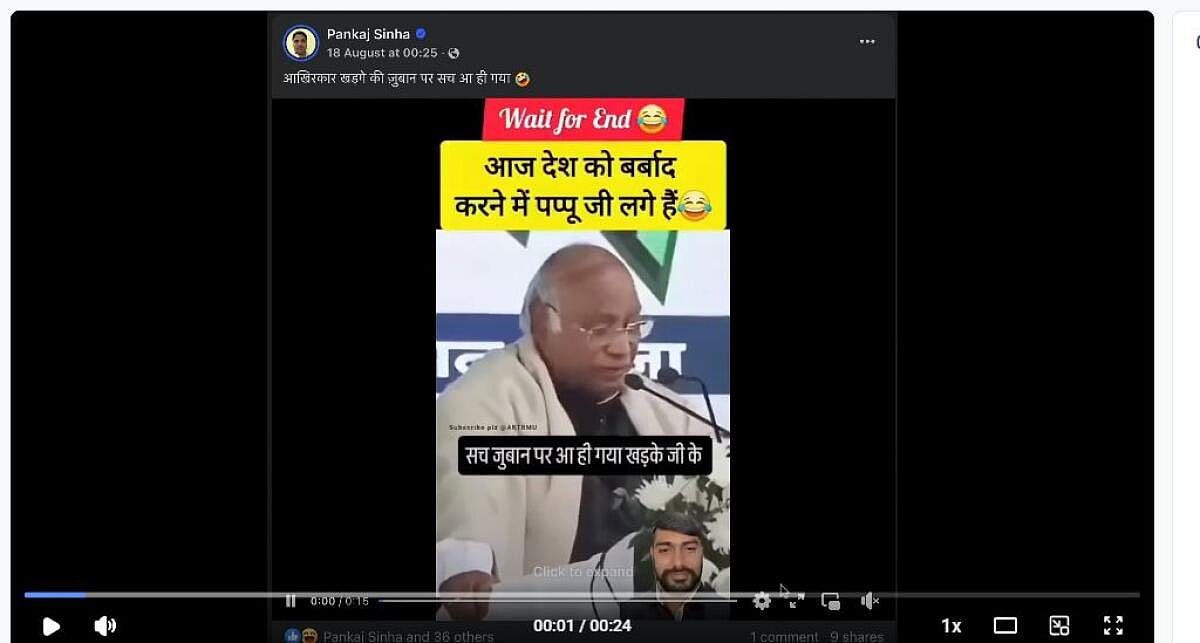 Fact Check: ರಾಹುಲ್ ಗಾಂಧಿ ದೇಶ ಹಾಳು ಮಾಡುತ್ತಿದ್ದಾರೆ ಎಂದು ಖರ್ಗೆ ಹೇಳಿಲ್ಲ