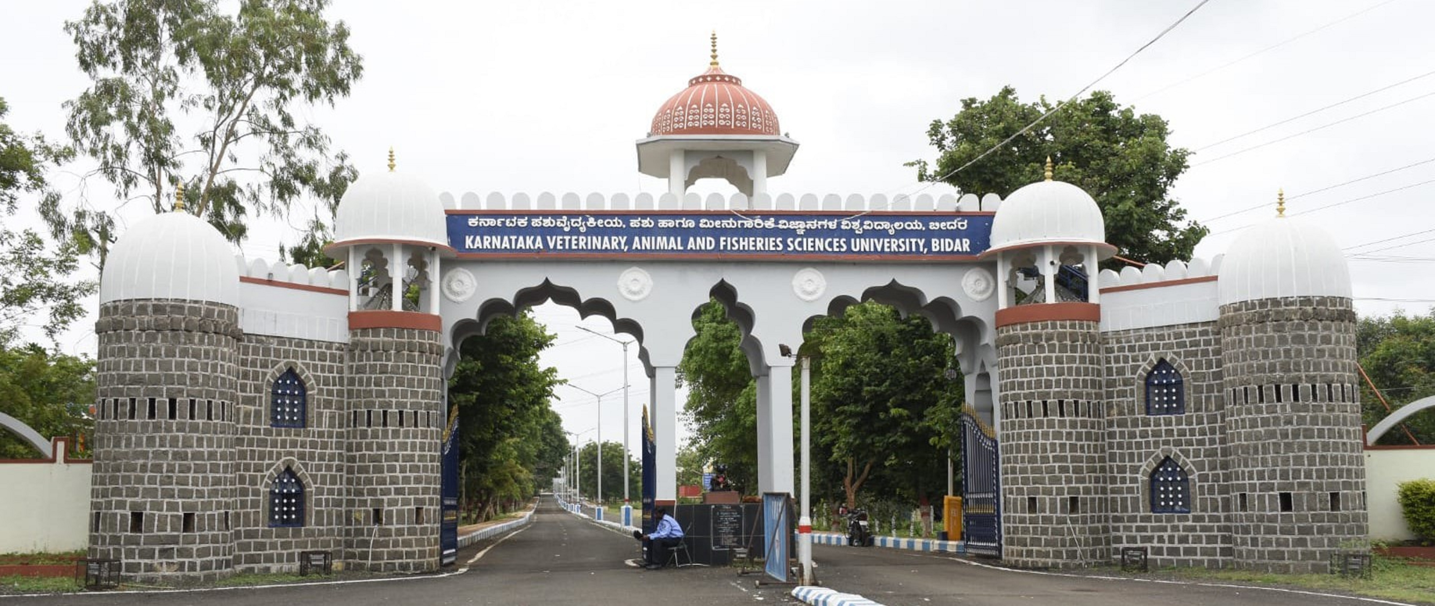 ಬೀದರ್‌ನಲ್ಲಿರುವ ಕರ್ನಾಟಕ ಪಶು ವೈದ್ಯಕೀಯ ಪಶು ಹಾಗೂ ಮೀನುಗಾರಿಕೆ ವಿಜ್ಞಾನಗಳ ವಿಶ್ವವಿದ್ಯಾಲಯದ ಪ್ರವೇಶ ದ್ವಾರ