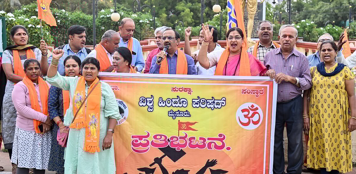 ಮೈಸೂರು | ಮದ್ದೂರಿನ ಗಲಾಟೆ ಖಂಡನೀಯ: ಹಿಂದೂ ಪರಿಷತ್ ಕಾರ್ಯಕರ್ತರಿಂದ ಪ್ರತಿಭಟನೆ