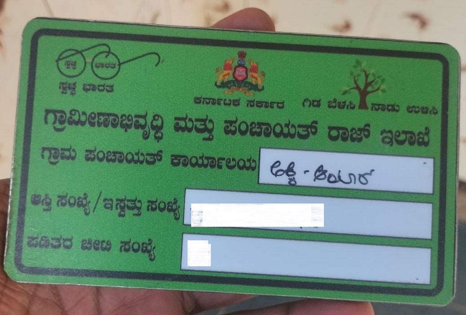 ಹಾವೇರಿ ಜಿಲ್ಲೆಯ ಅಕ್ಕಿಆಲೂರು ಗ್ರಾ.ಪಂ. ವ್ಯಾಪ್ತಿಯ ಮನೆಗೆ ಅಂಟಿಸಿದ್ದ ಪ್ಲೇಟ್