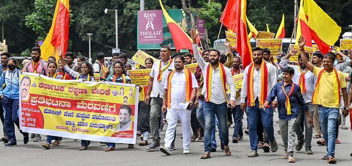 ಕಾನ್‌ಸ್ಟೆಬಲ್‌ ಹುದ್ದೆ: ಕರ್ನಾಟಕ ರಕ್ಷಣಾ ವೇದಿಕೆಯ ಸದಸ್ಯರ ಪ್ರತಿಭಟನೆ, ಆಗ್ರಹ