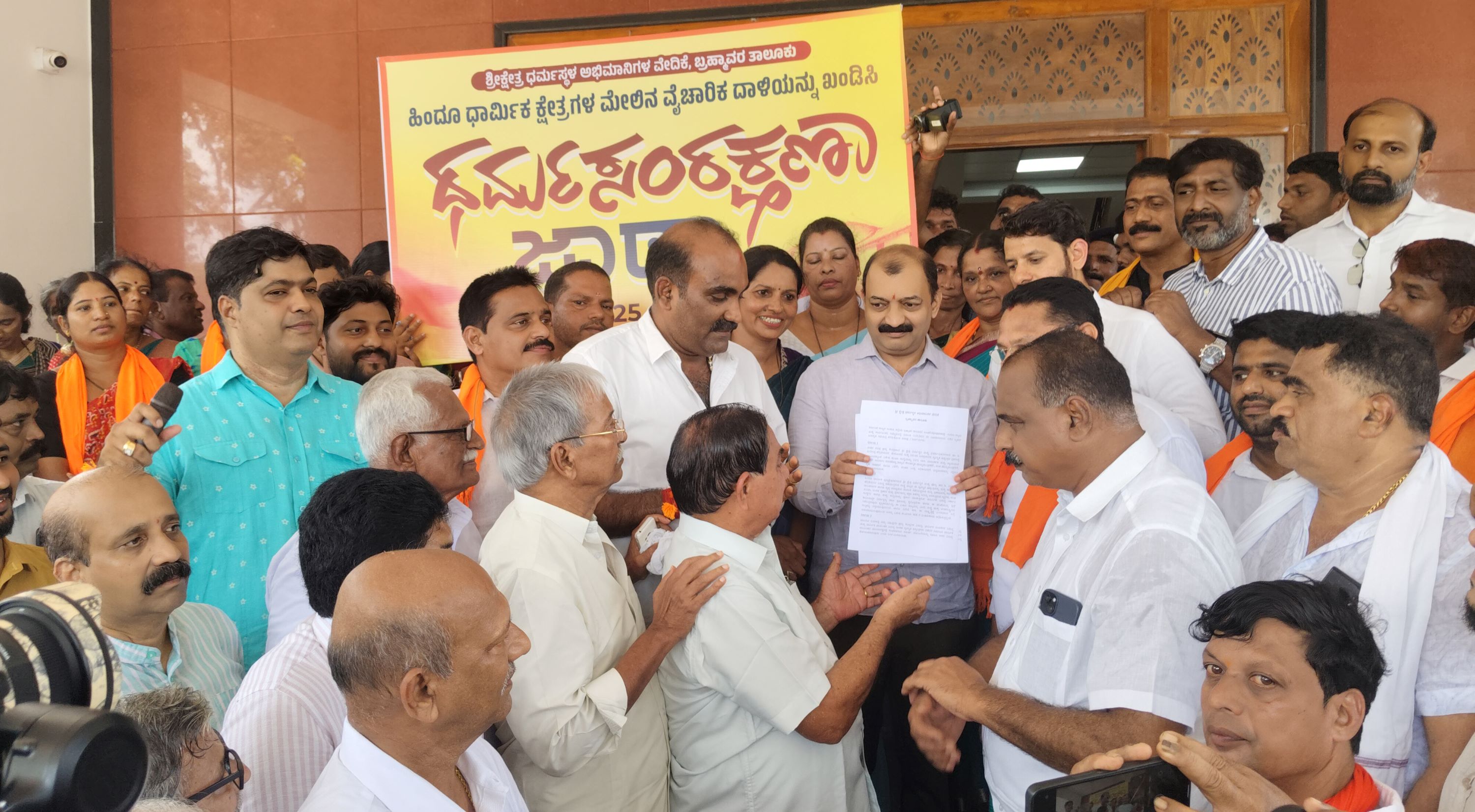 ಬ್ರಹ್ಮಾವರದಲ್ಲಿ ಗುರುವಾರ ಧರ್ಮಸಂರಕ್ಷಣಾ ಬೃಹತ್ ಸಭೆಯ ನಂತರ ಬ್ರಹ್ಮಾವರ ತಹಶೀಲ್ದಾರ್ ಕಚೇರಿಗೆ ತೆರಳಿ ಪ್ರಭಾರಿ ತಹಶೀಲ್ದಾರ್ ಪಿ.ಆರ್. ಗುರುರಾಜ್ ಅವರಿಗೆ ಮನವಿ ನೀಡಲಾಯಿತು