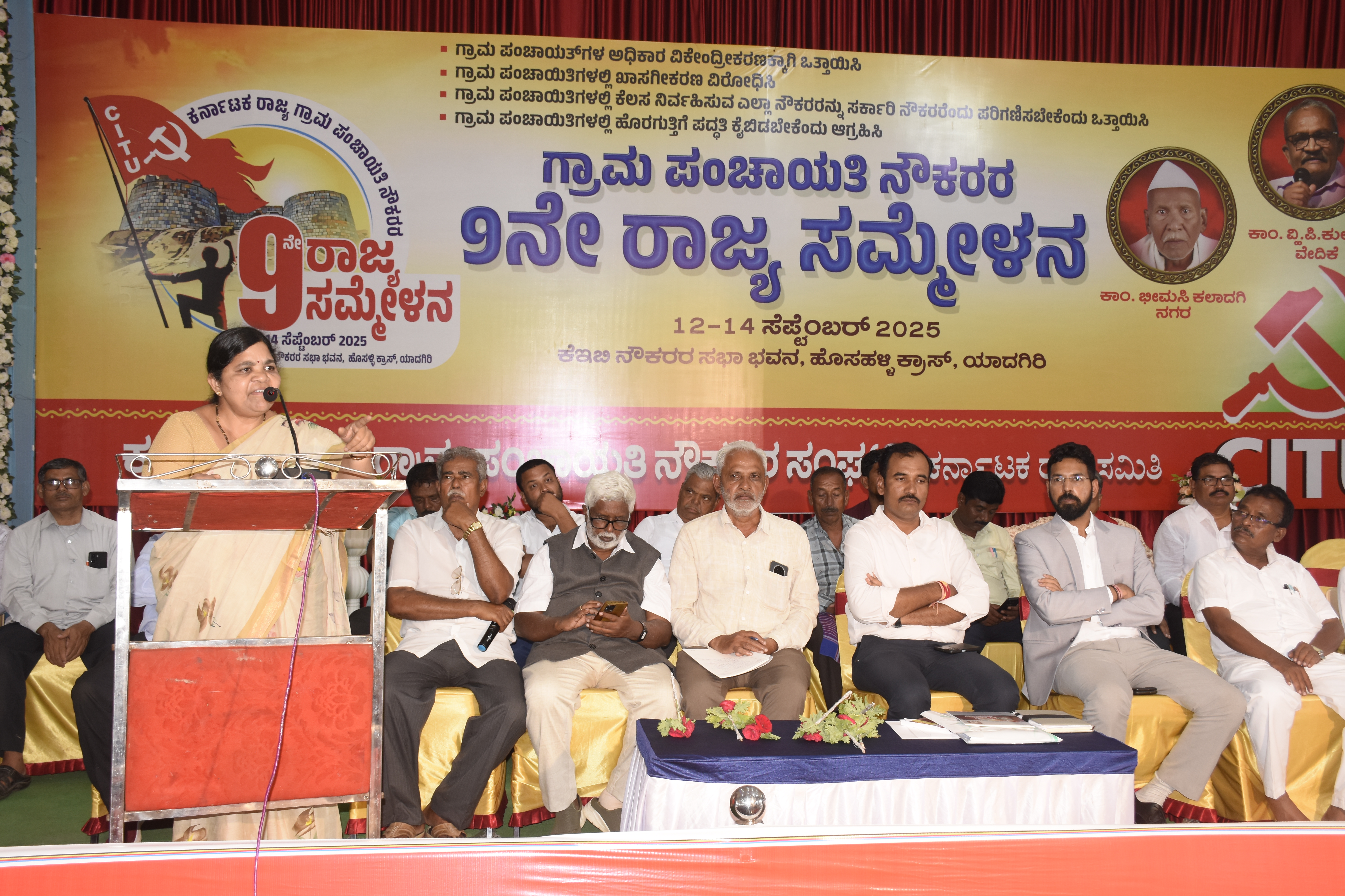 ಯಾದಗಿರಿಯಲ್ಲಿ ಶುಕ್ರವಾರ ನಡೆದ ರಾಜ್ಯ ಗ್ರಾಮ ಪಂಚಾಯಿತಿ ನೌಕರರ 9ನೇ ರಾಜ್ಯ ಸಮ್ಮೇಳನದಲ್ಲಿ ಸಿಐಟಿಯು ರಾಜ್ಯ ಸಮಿತಿ ಅಧ್ಯಕ್ಷೆ ಎಸ್.ವರಲಕ್ಷ್ಮಿ ಮಾತನಾಡಿದರು