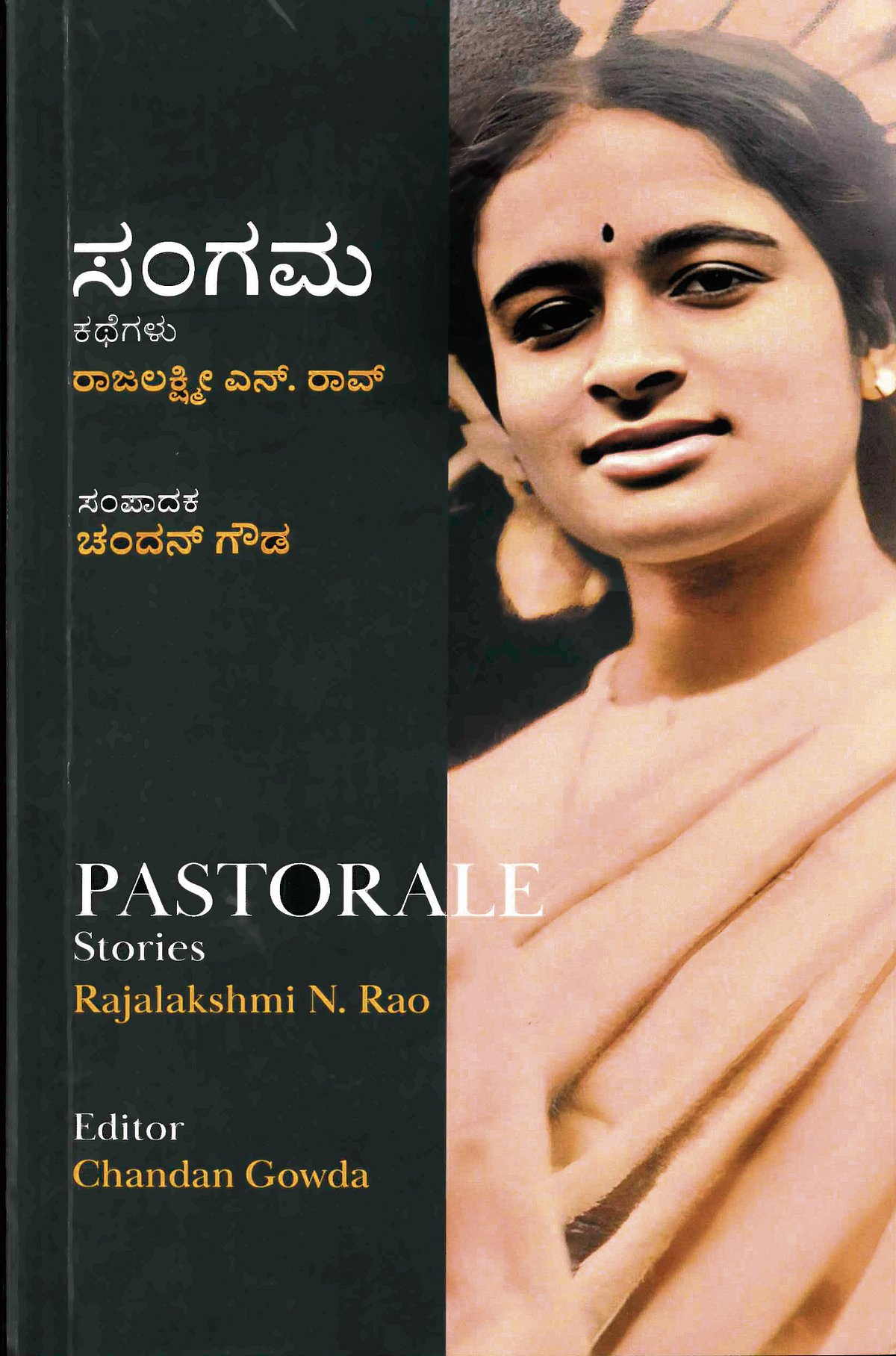 ವಸಂತ, ಹೇಮಂತಗಳ ಸಹಜೀವನ-ಸಹಗಮನ