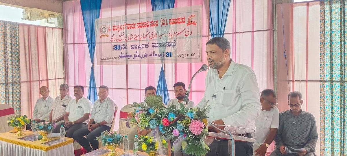ಯಾದಗಿರಿ : ಮುಸ್ಲಿಂ ಸೌಹಾರ್ದ ಸಹಕಾರ ಸಂಘಕ್ಕೆ ₹6.96 ಲಕ್ಷ ಲಾಭ