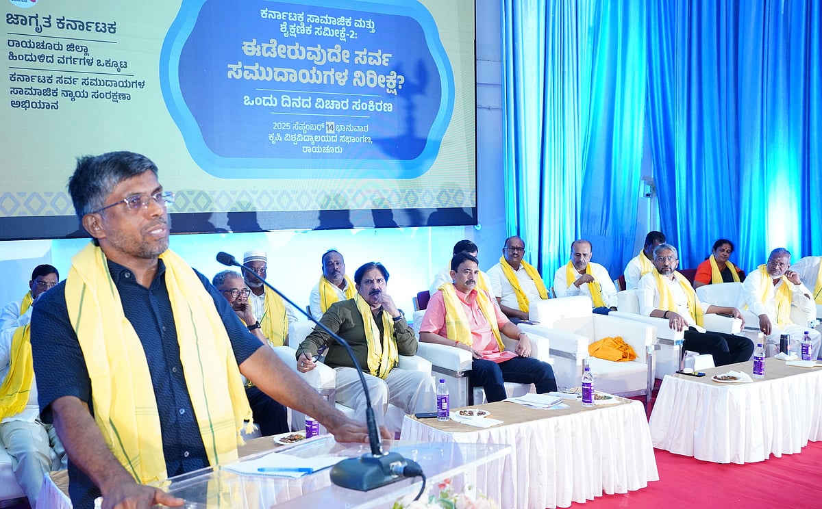 ಹಿಂದುಳಿದ ವರ್ಗದವರೇ ಮತೀಯ ಶಕ್ತಿಗಳಿಂದ ಎಚ್ಚರವಾಗಿರಿ: ಪ್ರಾಧ್ಯಾಪಕ ಎ. ನಾರಾಯಣ 