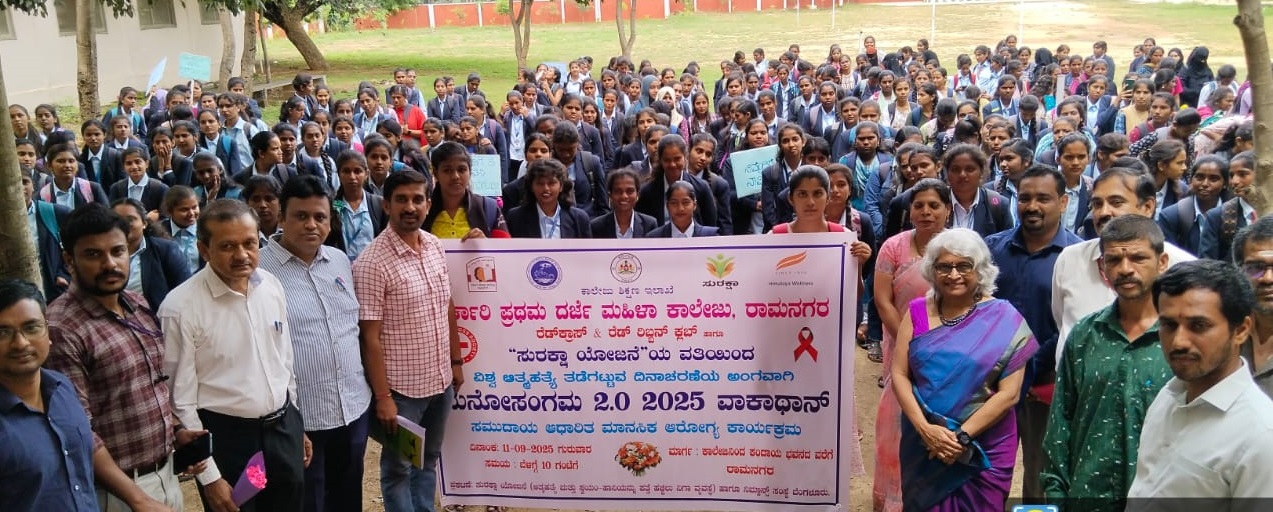 ಕಾರ್ಯಕ್ರಮಕ್ಕೆ ಮುಂಚೆ ರಾಮನಗರದ ಮಾಗಡಿ ರಸ್ತೆಯಲ್ಲಿರುವ ಸರ್ಕಾರಿ ಮಹಿಳಾ ಪ್ರಥಮ ದರ್ಜೆ ಕಾಲೇಜಿನಿಂದ ಕಂದಾಯ ಭವನದವರೆಗೆ ಹಮ್ಮಿಕೊಂಡಿದ್ದ ವಾಕಾಥಾನ್‌ನಲ್ಲಿ ವಿದ್ಯಾರ್ಥಿಗಳು ಹೆಜ್ಜೆ ಹಾಕಿದರು