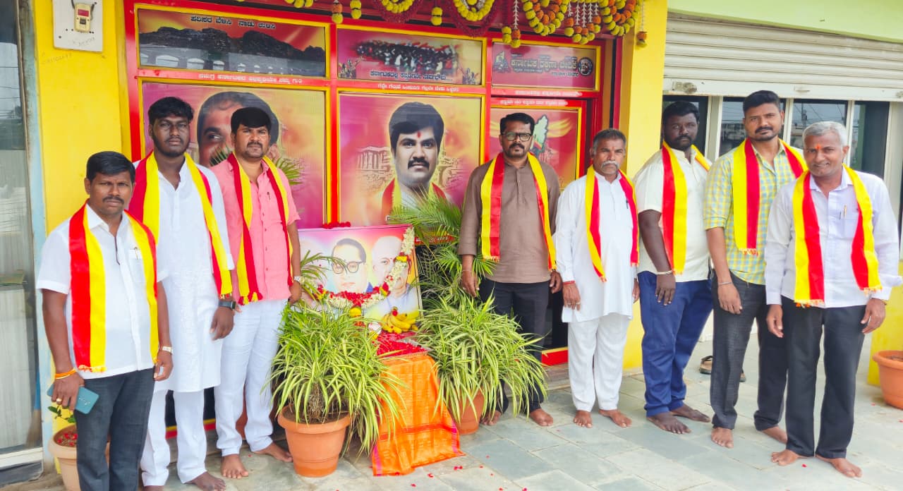 ಯಾದಗಿರಿಯ ಕರ್ನಾಟಕ ರಕ್ಷಣಾ ವೇದಿಕೆ ಕಚೇರಿಯಲ್ಲಿ ಕಲ್ಯಾಣ ಕರ್ನಾಟಕ ಉತ್ಸವ ಆಚರಿಸಲಾಯಿತು