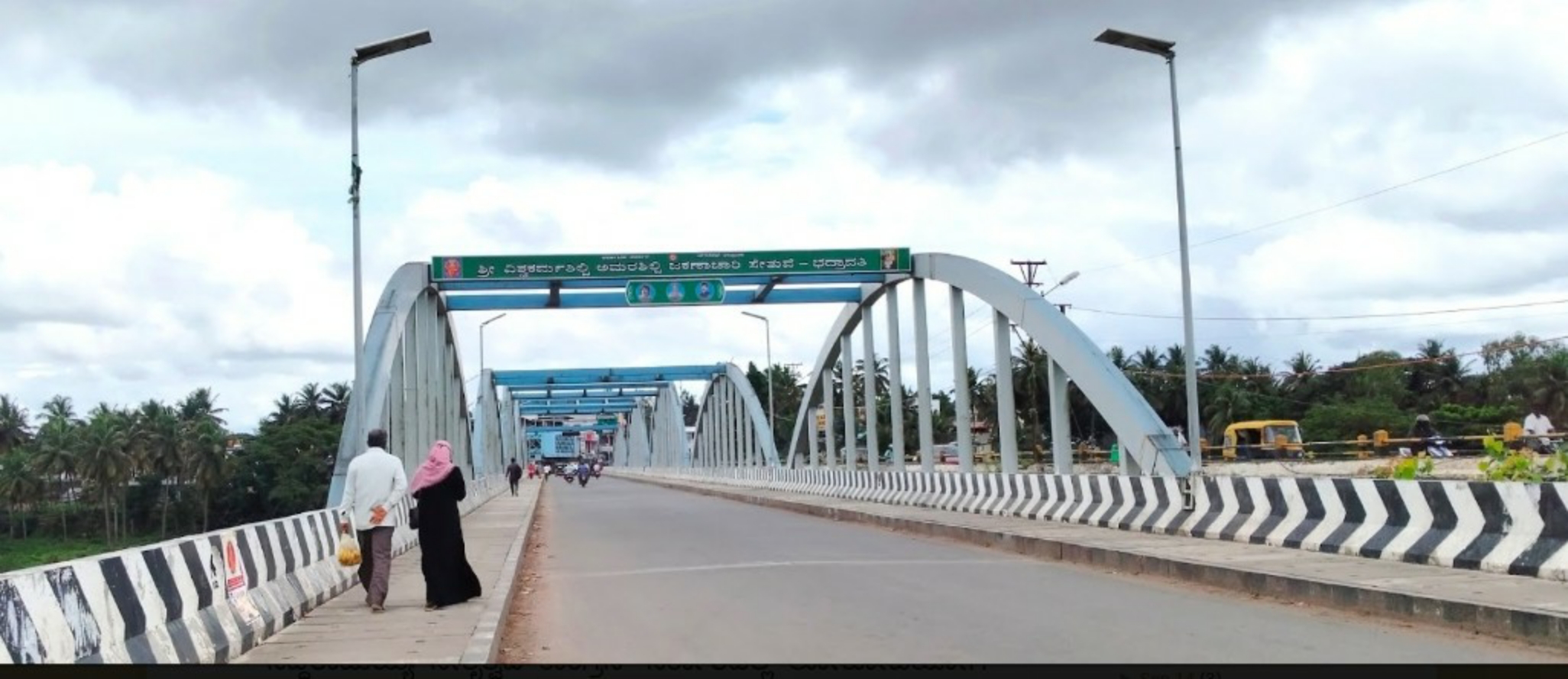 ನೂತನ ಕಮಾನು ಸೇತುವೆ