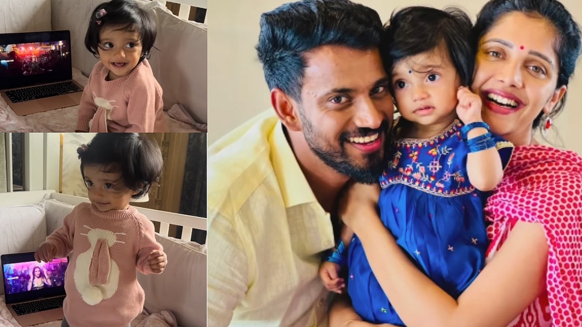 ಅಪ್ಪನ ಹಾಡಿಗೆ ಪುಟಾಣಿ ಪರಿಯ ಡ್ಯಾನ್ಸ್‌: ವಿಡಿಯೊ ನೋಡಿ