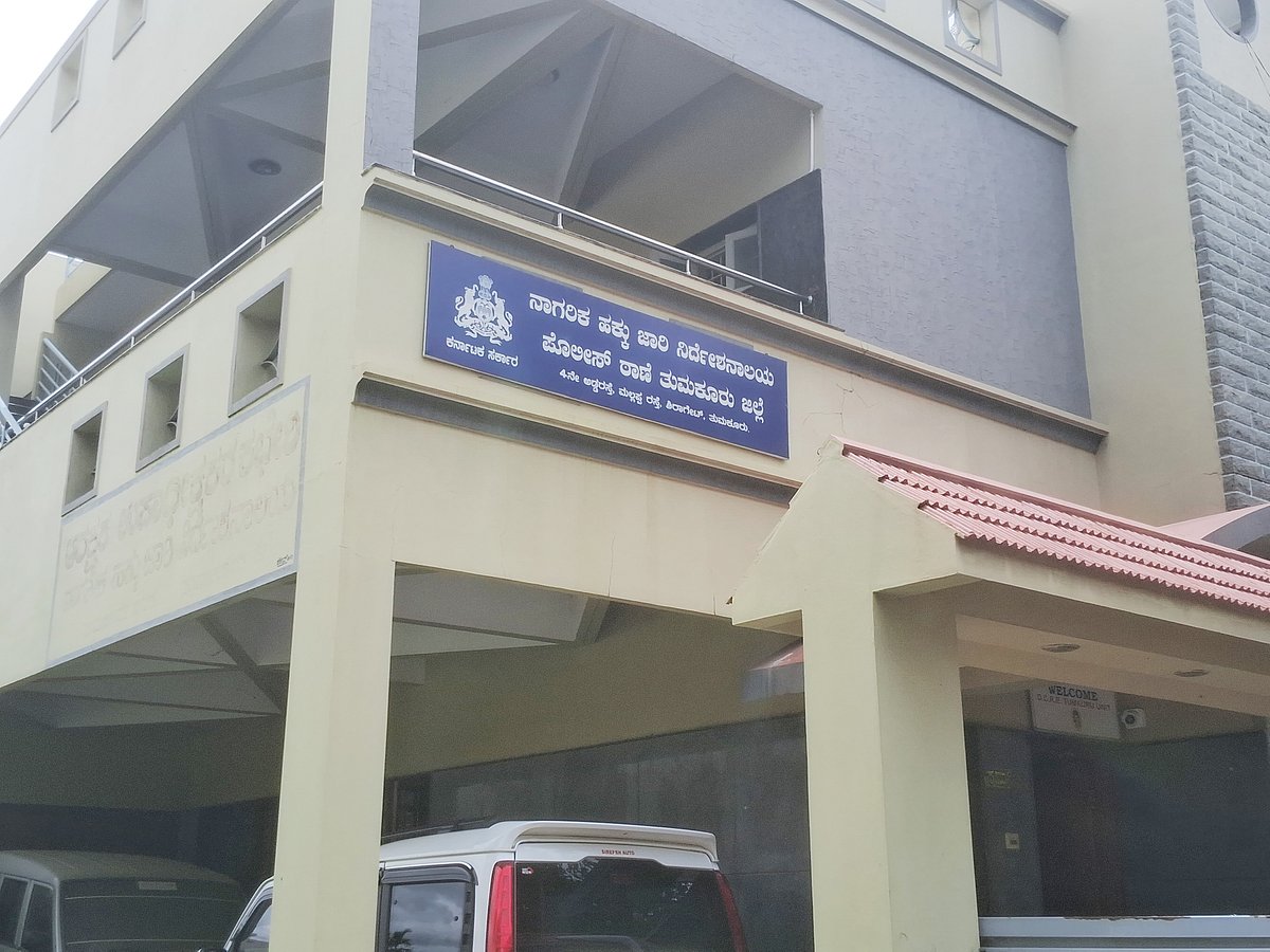 ತುಮಕೂರು| ಡಿಸಿಆರ್‌ಇ ಠಾಣೆಯತ್ತ ಬಾರದ ಜನರು: ಮೂರು ತಿಂಗಳಲ್ಲಿ 3 ದೂರು ಸಲ್ಲಿಕೆ