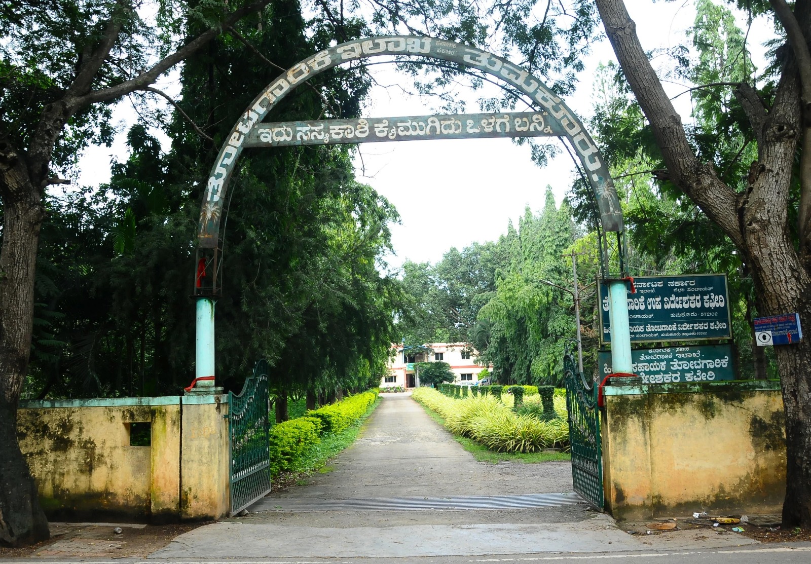 ತುಮಕೂರಿನ ತೋಟಗಾರಿಕೆ ಇಲಾಖೆ ಕಚೇರಿ ಹೊರನೋಟ