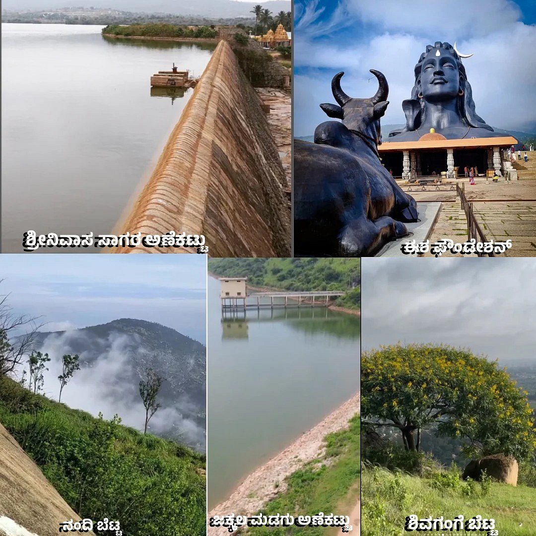ವಾರಾಂತ್ಯದ ಭೇಟಿಗೆ ಬೆಂಗಳೂರಿನ ಸಮೀಪದ ತಾಣಗಳು.. ಬೆಟ್ಟ, ಜಲಾಶಯ...