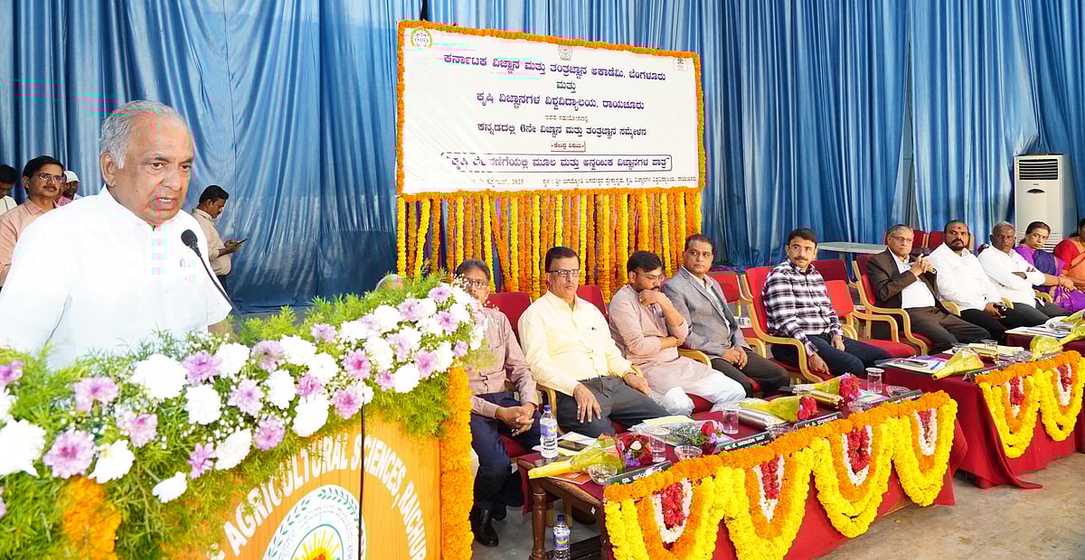 ರಾಯಚೂರು| ಕೃಷಿ ಬೆಳವಣಿಗೆಗೆ ವಿಜ್ಞಾನ, ತಂತ್ರಜ್ಞಾನದ ಬಳಕೆ ಪೂರಕ: ಸಚಿವ ಬೋಸರಾಜು