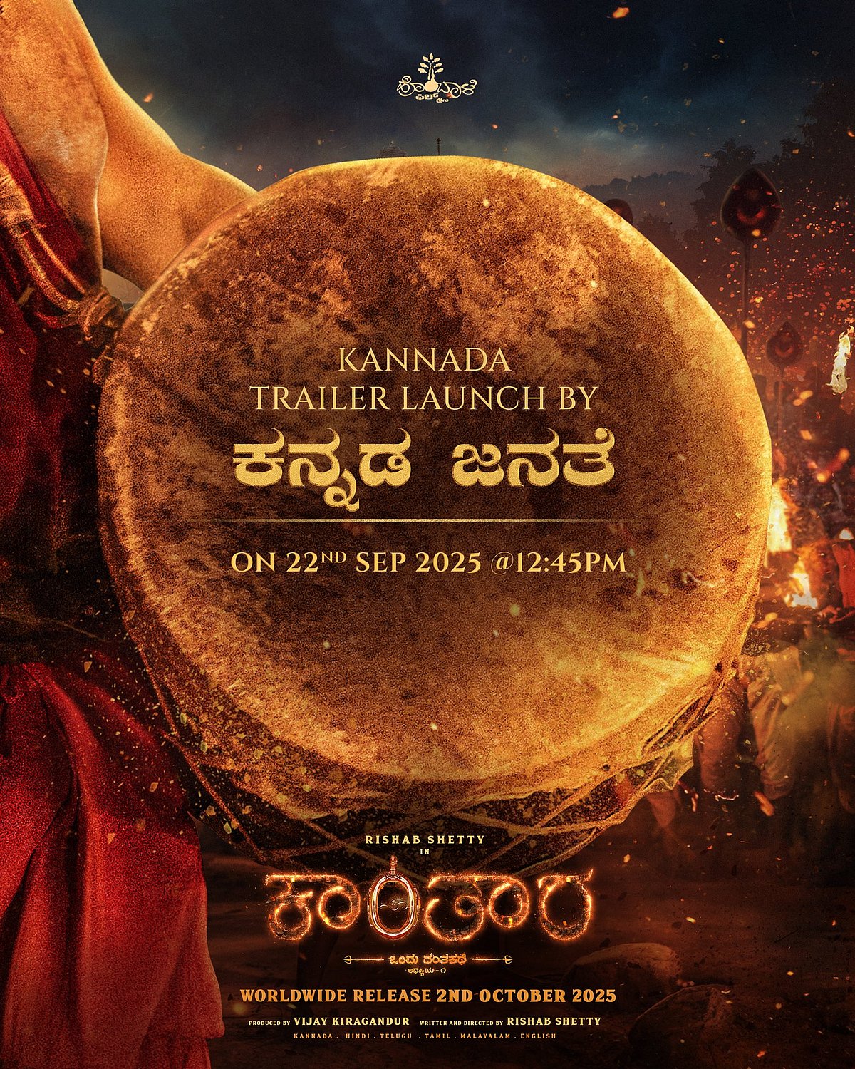 ಕನ್ನಡ ಜನತೆಯಿಂದ ಕಾಂತಾರ ಅಧ್ಯಾಯ–1 ಟ್ರೇಲರ್ ಬಿಡುಗಡೆ: ಹೊಂಬಾಳೆ ಫಿಲ್ಮ್ಸ್