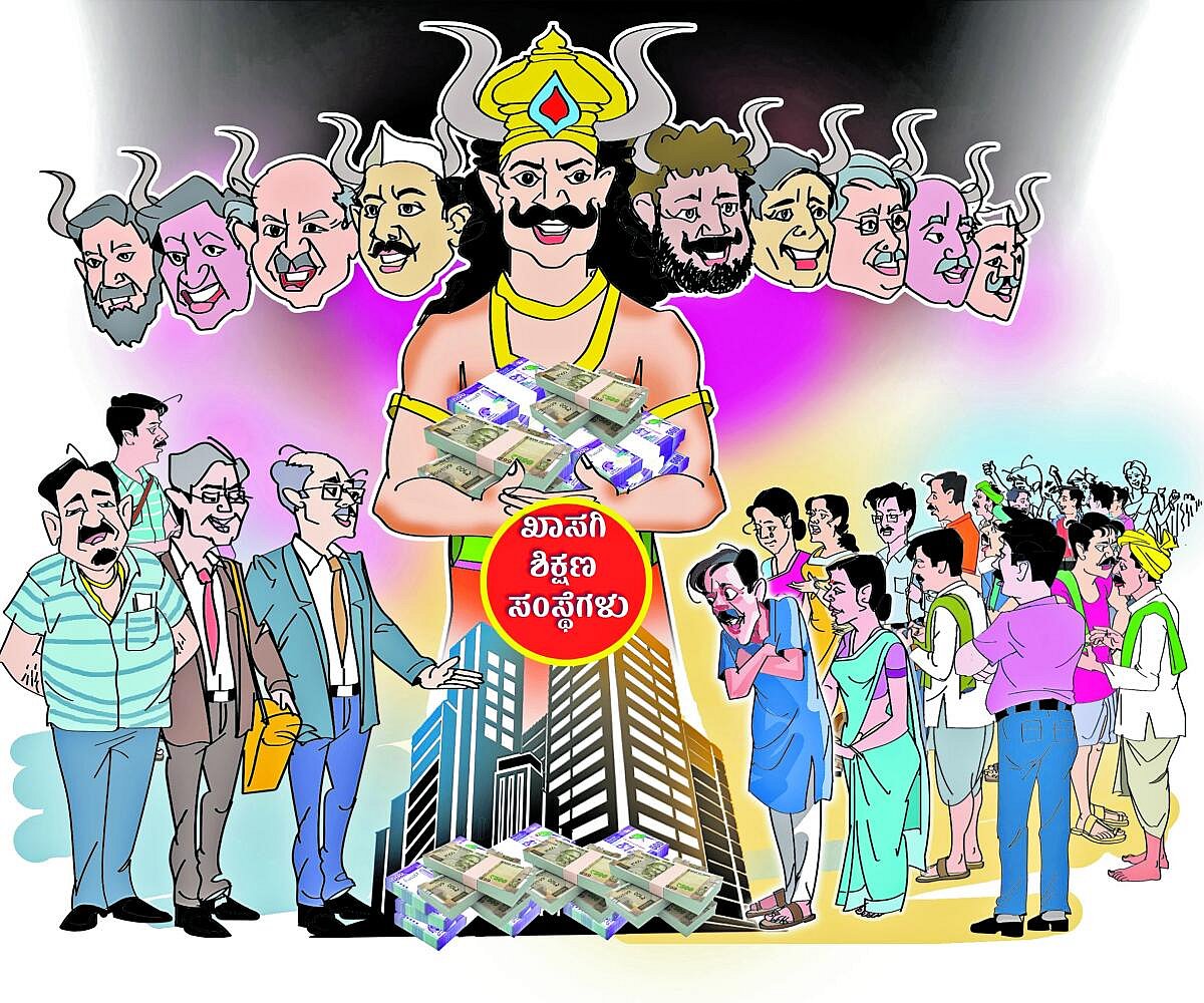 ಒಳನೋಟ | ಶುಲ್ಕ ಹೆಚ್ಚಳ: ಹಗಲು ದರೋಡೆ