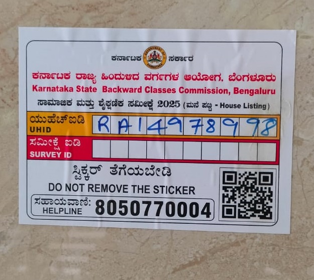 ಸಮೀಕ್ಷೆ ಹಿನ್ನೆಲೆಯಲ್ಲಿ ರಾಮನಗರದ ಮನೆಯೊಂದರ ಮುಂದೆ ಅಂಟಿಸಿರುವ ಸ್ಟಿಕ್ಕರ್