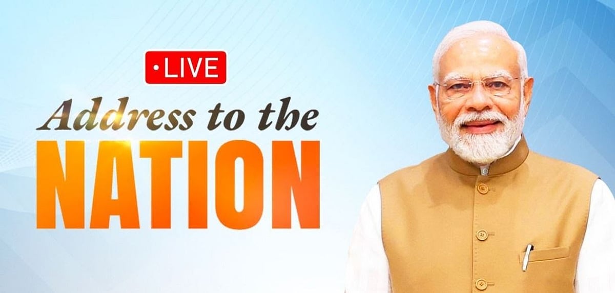 ದೇಶ ಉದ್ದೇಶಿಸಿ ಪ್ರಧಾನಿ ನರೇಂದ್ರ ಮೋದಿ ಭಾಷಣ; ಇಲ್ಲಿ ವೀಕ್ಷಿಸಿ...