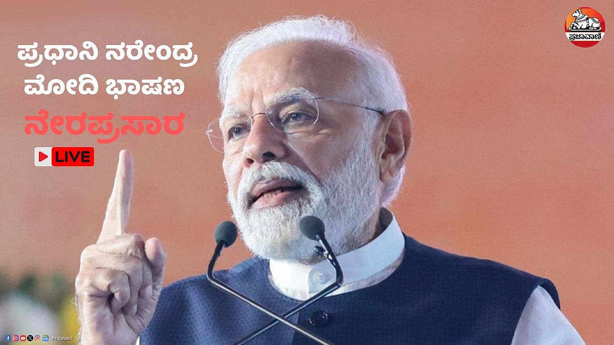 ಪ್ರಧಾನಿ ಭಾಷಣ: ಸ್ವದೇಶಿ ವಸ್ತು ಬಳಕೆ, ಹೊಸ ಜಿಎಸ್‌ಟಿ ಬಗ್ಗೆ ಮಾಹಿತಿ ನೀಡಿದ ಮೋದಿ